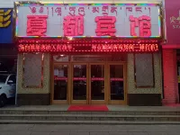 Guide Xiadu Hotel