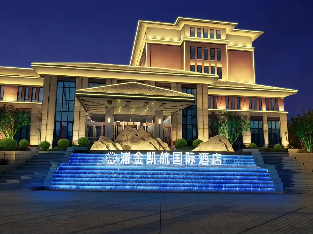 Beijing Pujin Kai Hang International Hotel - Peking
