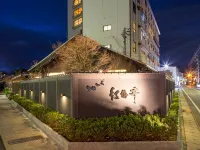 湯本金毗羅溫泉花之湯紅梅亭飯店 住宿飯店