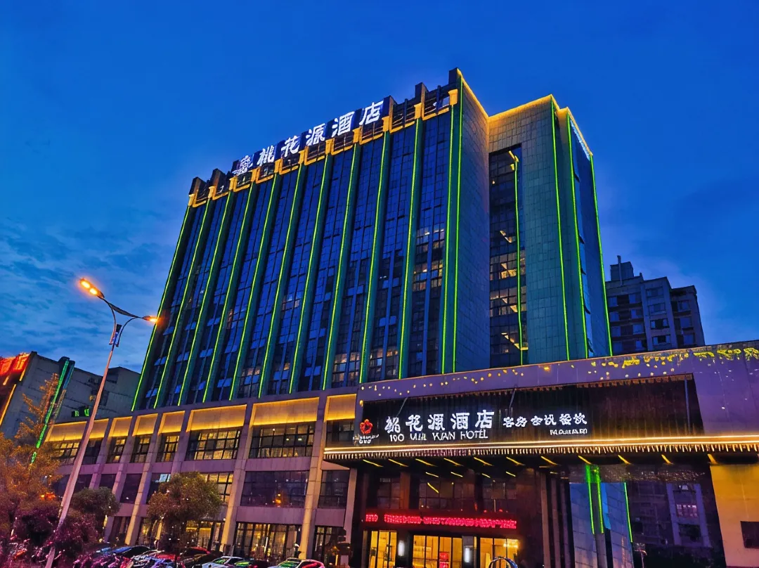 Anqing Taohuayuan Hotel - Anqing