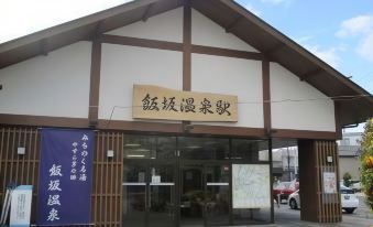 Itoen Hotel Iizaka Kanoya