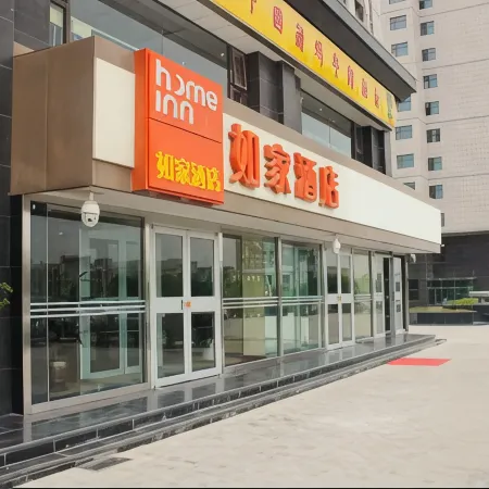 Homeinn Hotel (Guyuan Gaoping Road Municipal Government) Отели в г. Гуюань