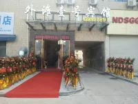 Ningdu Waitan Yihao Hotel