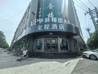 Quancheng Hotel (Cixian County Government Branch, Handan)