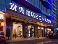 ECHARM Hotel (Wusheng Road Metro Station Kaide Plaza Branch) Hotels in Wuhan