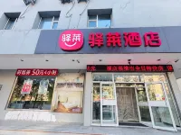 Yilai Hotel (Benxi Long-Distance Bus Station)