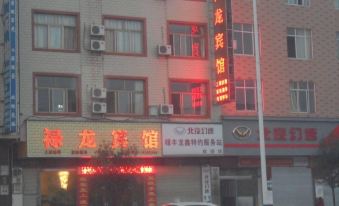 Lufeng Long Hotel