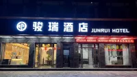 宣漢駿瑞飯店（巴山大峽谷店）