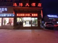 Huize Yibo Hotel(Huize Ancient City Branch) Hotels in Huize