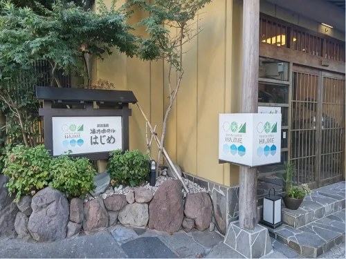 Umino Hotel Hajime - Former Umikaoru Yado Hotel New Matsumi