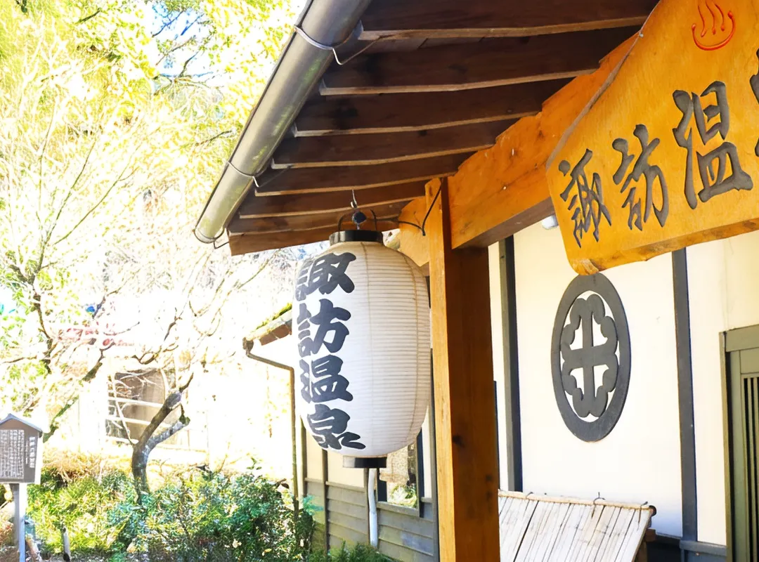 Suwa Onsen - 日本