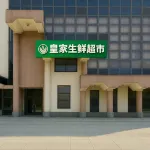 JUN YUE VI Lagos hotel（Royal Hospital,Landmark Centre） Hotele w: 