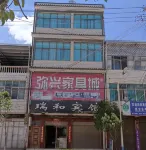 姚安瑞和ホテル