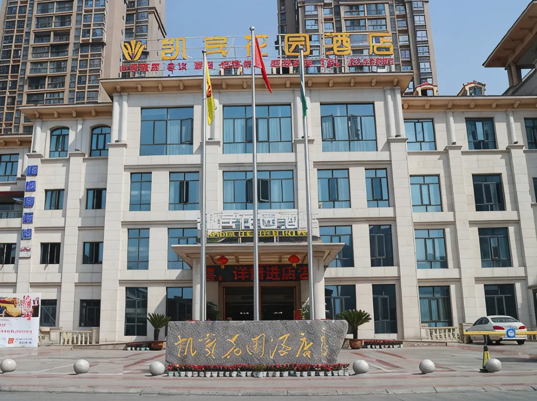 Deyang Kaibin Garden Hotel - Deyang