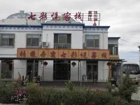 粛南ユグル族自治県七彩悅中国式旅館