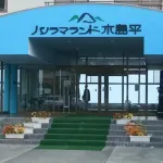 Sbc Resort Kijimadaira Hotel di 