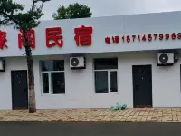 Pengxuange Homestay فنادق في خوما