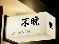 Buwan Homestay Hotels in Aohan Banner
