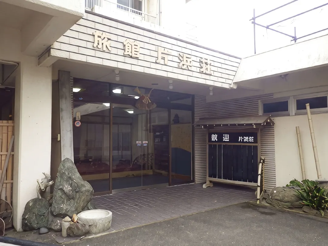 Katahamaso - Shima