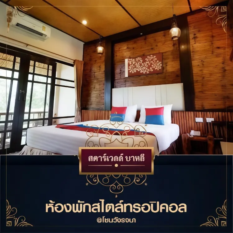 ห้องสแตนดาร์ด เตียงเดี่ยว