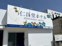 Jinsyoudou Hotel 하시모토 호텔