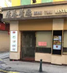 Hong Thai Hotel Hotels in 
