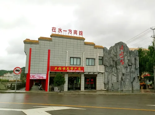 黄龍在水一方ホテル