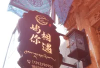Xiahe Yuni Xiangyu Homestay (Labuleng Temple) Hotels in 