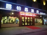 Fu'an Bojing Hotel