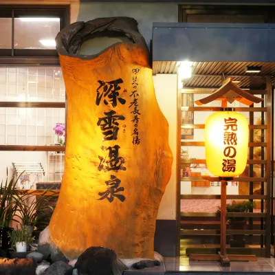 Miyuki Onsen