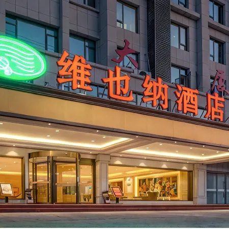 Vienna Hotel (She County Huizhou Old Town) Отели в г. Шэсянь