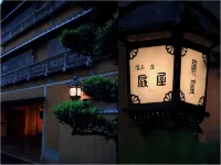 가이세키야도 오기야