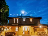 Guest House Kusunoki（Women Only）