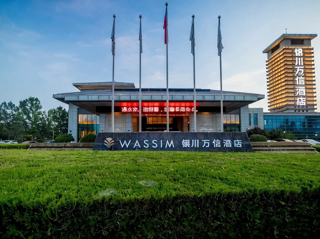 Yinchuan Airport Wassim Hotel - 인촨 시