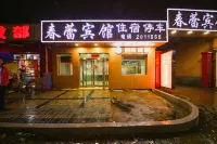 datong chunlei hotel