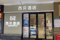 Xibei Hotel (Nanchang West Station Nanchang International Sports Center Station Store) Hôtels à : 