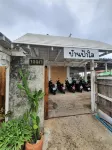 Baanfahsai