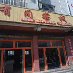Luoping has an inn