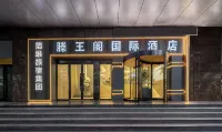 滕王閣國際飯店（南昌八一廣場店） 住宿飯店
