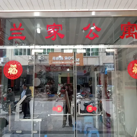 Yuping Lanjia Apartment
