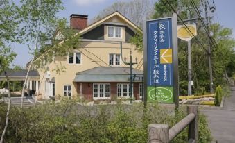 Hotel Petit Riviere Karuizawa - Housity
