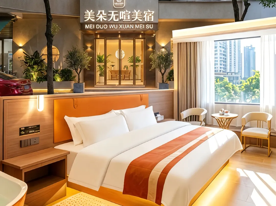Shantou Meiduo Wuxuan Boutique Hotel - Kaohsiung City