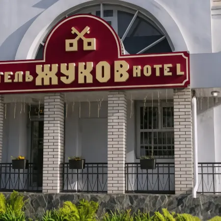 Жуков