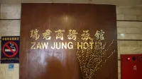 瑞君ビジネスホテル 台中