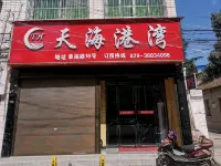 Xingping Tianhaigangwan Hotel