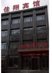 Jinjiaxiang Hotel Hotele w: 