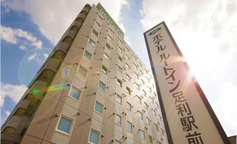 Hotel Route-Inn Ashikaga Ekimae - Housity