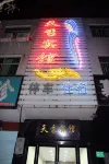 Tianxiu Hotel