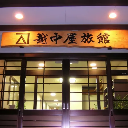 Etchuya Ryokan