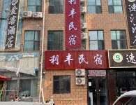 Li  Feng  Homestay